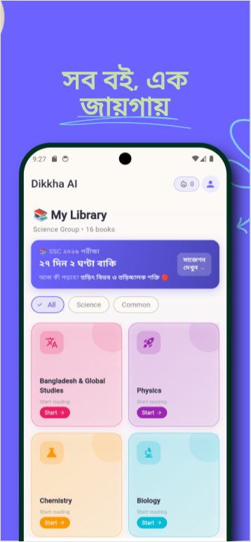 Dikkha AI — My Library showing all Class 9-10 subjects