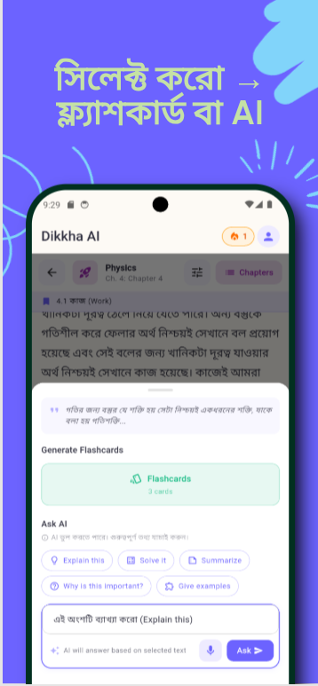 Select text → Flashcard or AI