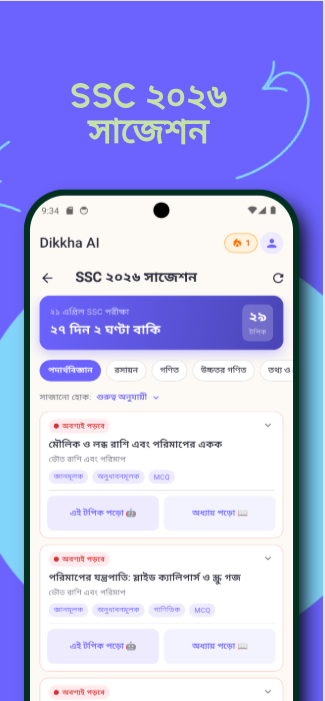 SSC 2026 suggestions