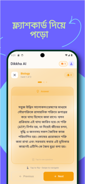 Flashcard study mode